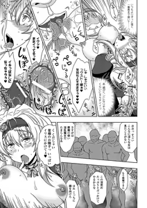 Page 180 of Walpurgis no Inmu Aido Iris - preview thumbnail