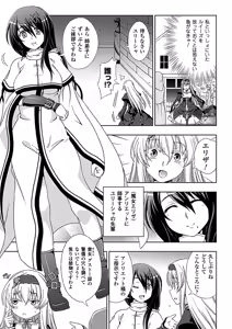 Page 34 of Walpurgis no Inmu Aido Iris - preview thumbnail