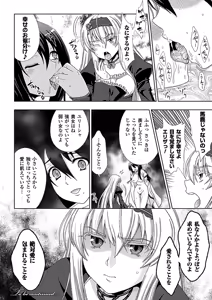 Page 51 of Walpurgis no Inmu Aido Iris - preview thumbnail