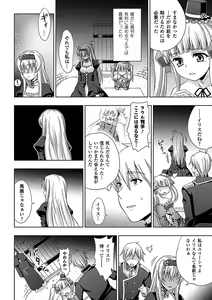 Page 55 of Walpurgis no Inmu Aido Iris - preview thumbnail