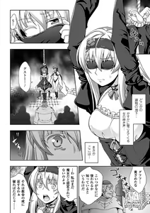 Page 57 of Walpurgis no Inmu Aido Iris - preview thumbnail
