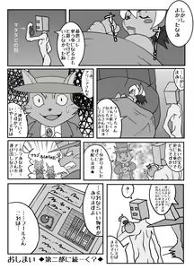Page 21 of Hadairo. 3 - preview thumbnail