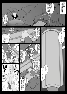 Page 3 of Hadairo. 3 - preview thumbnail