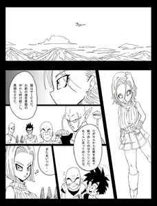 Page 8 of DRAGON ROAD 8 - preview thumbnail