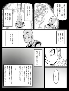 Page 9 of DRAGON ROAD 8 - preview thumbnail