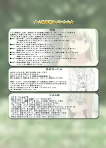 Page 5 of Shoujo no Michikusa ～Europe no Youseitachi～ - preview thumbnail