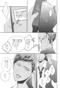 Page 4 of Nakayoshissu! - preview thumbnail