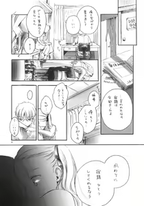 Page 15 of Natsuyasumi no Tomo - preview thumbnail