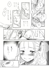 Page 19 of Natsuyasumi no Tomo - preview thumbnail