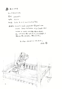 Page 29 of Natsuyasumi no Tomo - preview thumbnail