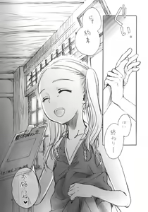 Page 5 of Natsuyasumi no Tomo - preview thumbnail