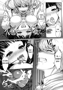 Page 14 of Nikushokukei Joou | 육식계여왕 - preview thumbnail