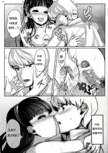 Page 16 of Nikushokukei Joou | 육식계여왕 - preview thumbnail