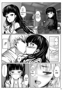 Page 5 of Nikushokukei Joou | 육식계여왕 - preview thumbnail