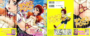 Hachimitsu Drop | Honey Drops — hentai manga cover on Fhentai