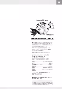 Page 239 of Hachimitsu Drop | Honey Drops - preview thumbnail