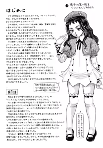 Page 84 of Hachimitsu Drop | Honey Drops - preview thumbnail