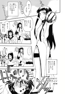 Page 4 of Hohhe!! Dan no Hon vol.9 Aruhi tonelico Chinese Muffin - preview thumbnail