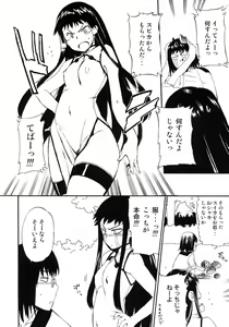 Page 5 of Hohhe!! Dan no Hon vol.9 Aruhi tonelico Chinese Muffin - preview thumbnail