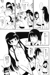 Page 6 of Hohhe!! Dan no Hon vol.9 Aruhi tonelico Chinese Muffin - preview thumbnail