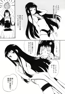 Page 8 of Hohhe!! Dan no Hon vol.9 Aruhi tonelico Chinese Muffin - preview thumbnail
