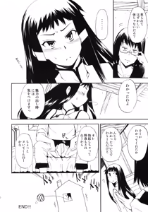 Page 9 of Hohhe!! Dan no Hon vol.9 Aruhi tonelico Chinese Muffin - preview thumbnail