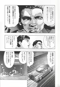 Page 102 of Mehyou - Female Panther Vol. 2 - preview thumbnail