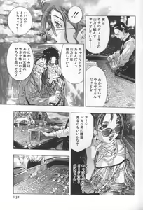 Page 130 of Mehyou - Female Panther Vol. 2 - preview thumbnail