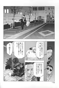 Page 143 of Mehyou - Female Panther Vol. 2 - preview thumbnail