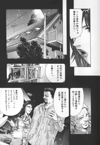 Page 150 of Mehyou - Female Panther Vol. 2 - preview thumbnail