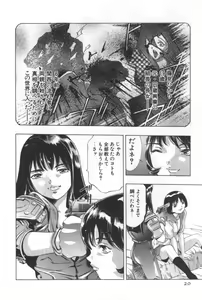 Page 19 of Mehyou - Female Panther Vol. 2 - preview thumbnail