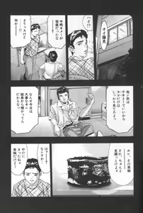 Page 194 of Mehyou - Female Panther Vol. 2 - preview thumbnail
