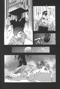 Page 197 of Mehyou - Female Panther Vol. 2 - preview thumbnail
