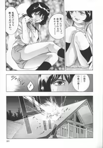 Page 20 of Mehyou - Female Panther Vol. 2 - preview thumbnail