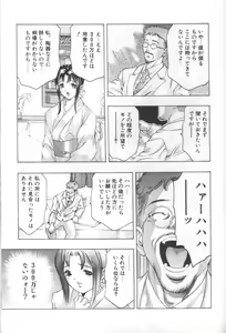 Page 208 of Mehyou - Female Panther Vol. 2 - preview thumbnail
