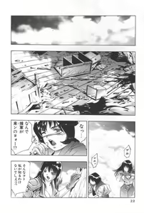 Page 21 of Mehyou - Female Panther Vol. 2 - preview thumbnail