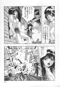 Page 22 of Mehyou - Female Panther Vol. 2 - preview thumbnail
