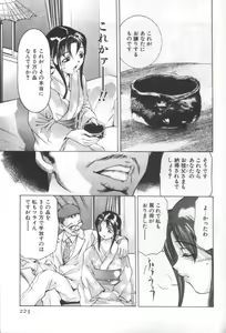Page 222 of Mehyou - Female Panther Vol. 2 - preview thumbnail