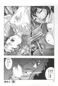 Page 25 of Mehyou - Female Panther Vol. 2 - preview thumbnail