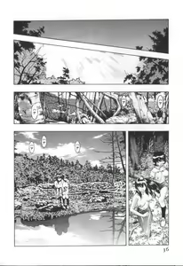 Page 35 of Mehyou - Female Panther Vol. 2 - preview thumbnail