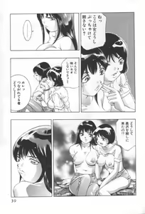 Page 38 of Mehyou - Female Panther Vol. 2 - preview thumbnail