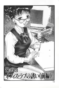 Page 53 of Mehyou - Female Panther Vol. 2 - preview thumbnail