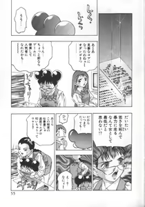 Page 54 of Mehyou - Female Panther Vol. 2 - preview thumbnail