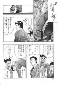 Page 59 of Mehyou - Female Panther Vol. 2 - preview thumbnail