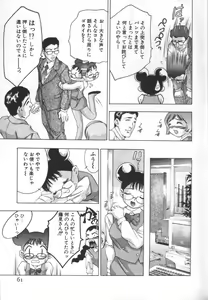Page 60 of Mehyou - Female Panther Vol. 2 - preview thumbnail