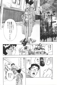 Page 61 of Mehyou - Female Panther Vol. 2 - preview thumbnail