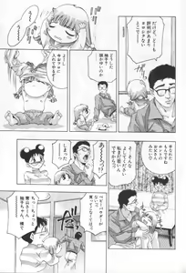 Page 68 of Mehyou - Female Panther Vol. 2 - preview thumbnail