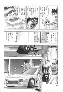 Page 69 of Mehyou - Female Panther Vol. 2 - preview thumbnail