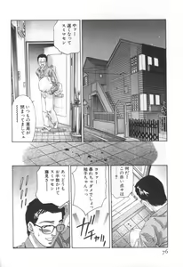 Page 75 of Mehyou - Female Panther Vol. 2 - preview thumbnail