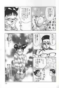 Page 78 of Mehyou - Female Panther Vol. 2 - preview thumbnail